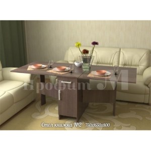 Стол-книжка №2 (ипл). Стол-книжка №2 (ипл).