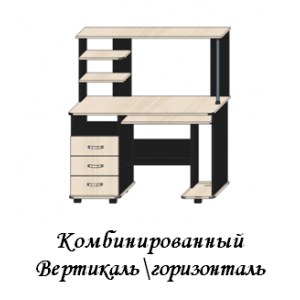 Стол компьютерный СК-9 (век).