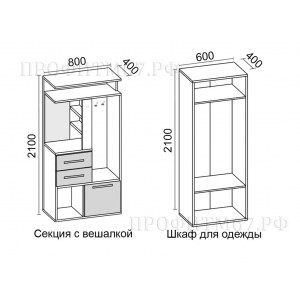Прихожая "Ника" (ипл).